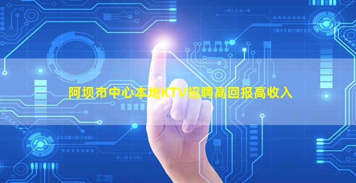 三明KTV招聘